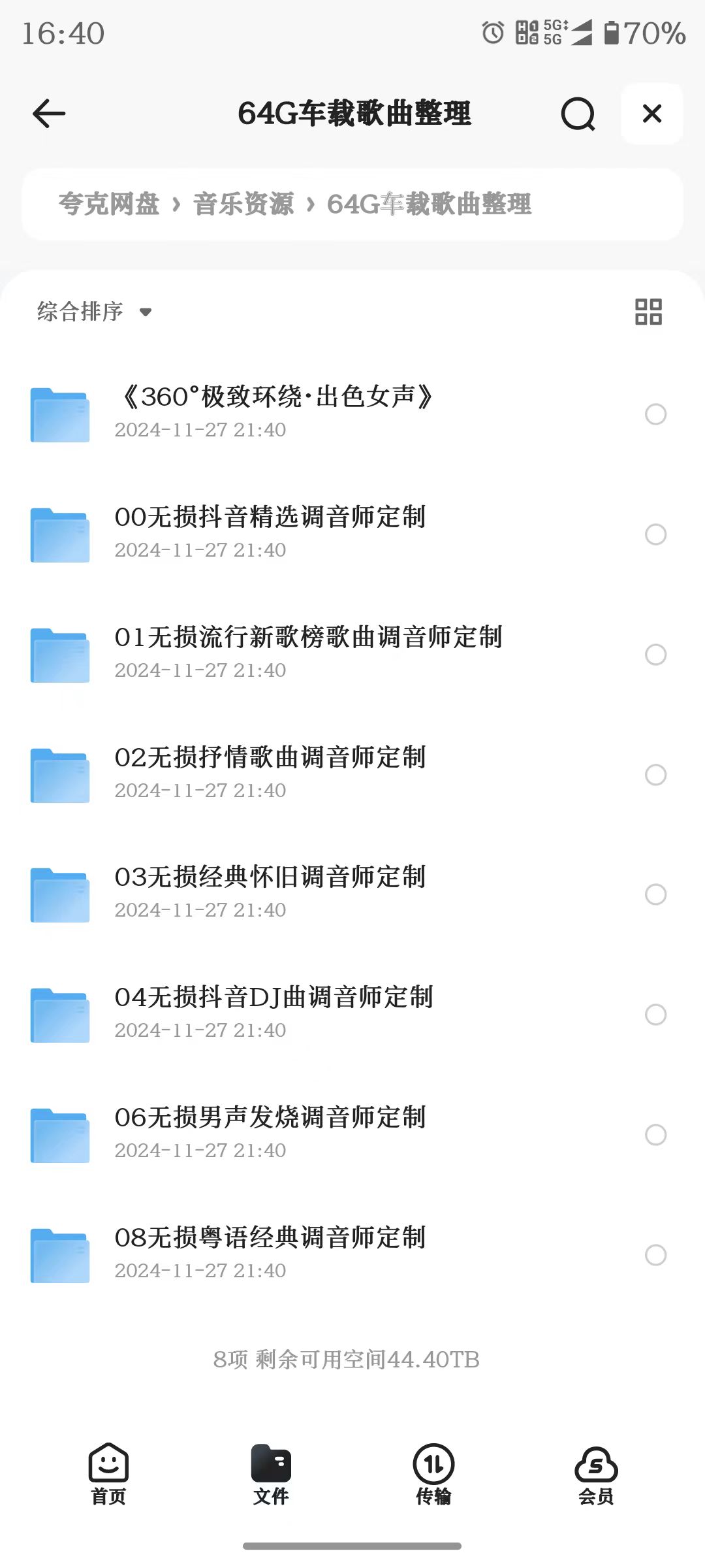 正版64G无损歌曲整理，内含经典、怀旧、流行等，全部免费收藏！