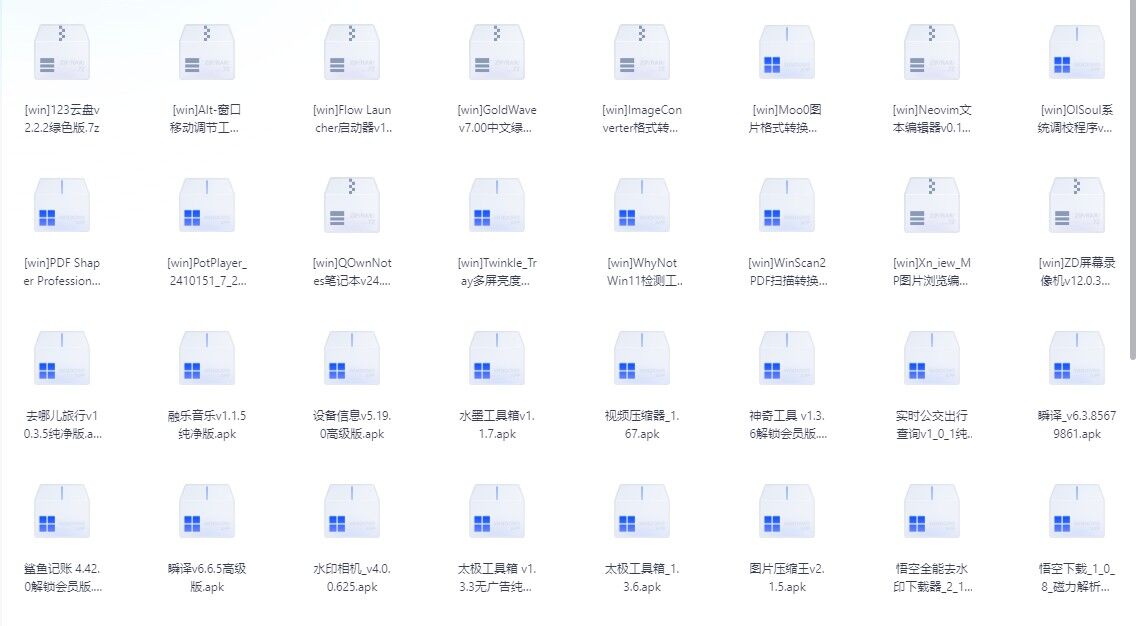 62 款珍藏版软件合集 ( 永久高级vip版 ) 手机+PC端