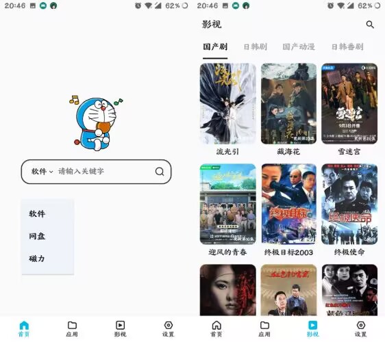 【 价值59 】某宝买的资源搜索软件，带有影视功能，能想到什么都能搜到