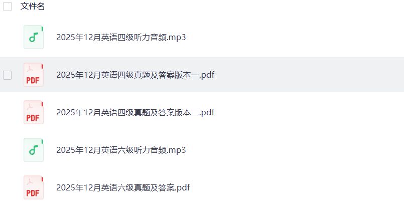 好简单！四六级真题答案刚刚出炉！高考生轻松500分？反正不难