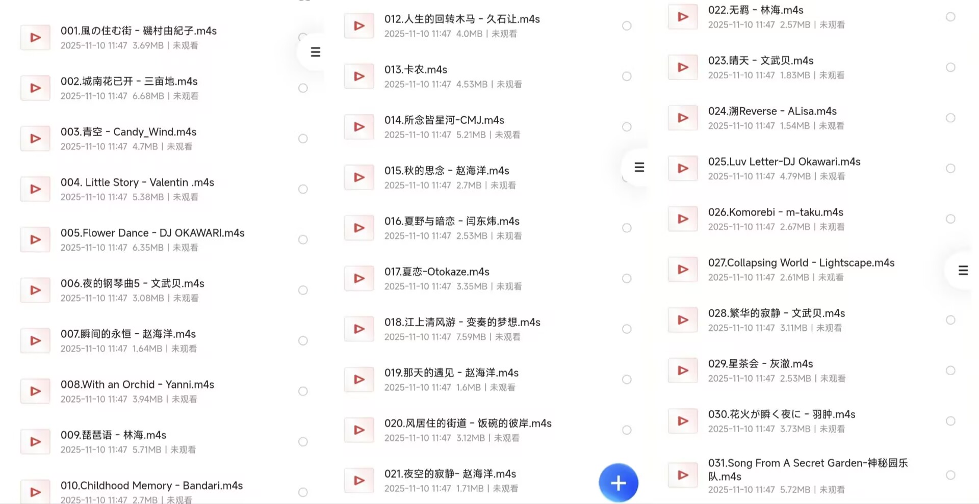 【本人珍藏多年】超经典的 100 首无损纯音乐合集，适合助眠、看书、治愈心灵！